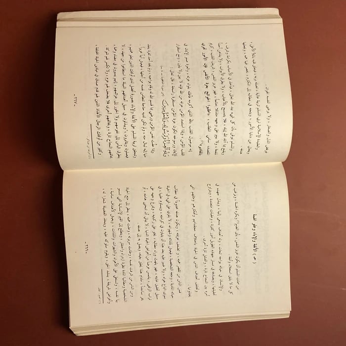 كتاب الحديث والثقافة الإسلامية - مناع خليل القطان