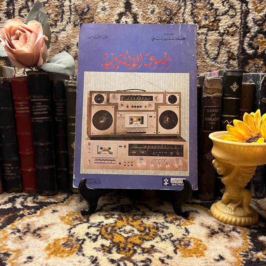 الموسوعة الالكترونية (الجزء السادس) محمد المتني-QQ