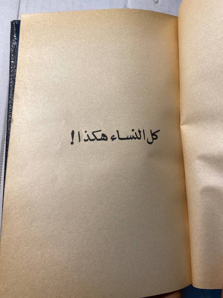قديسات و غنيات_عميد الامام