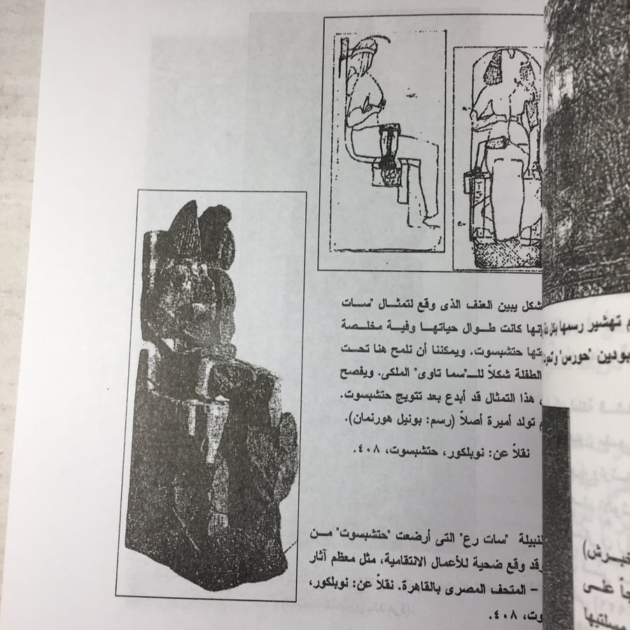 تاريخ و حضارة مصر القديمة الجزء الاول L14