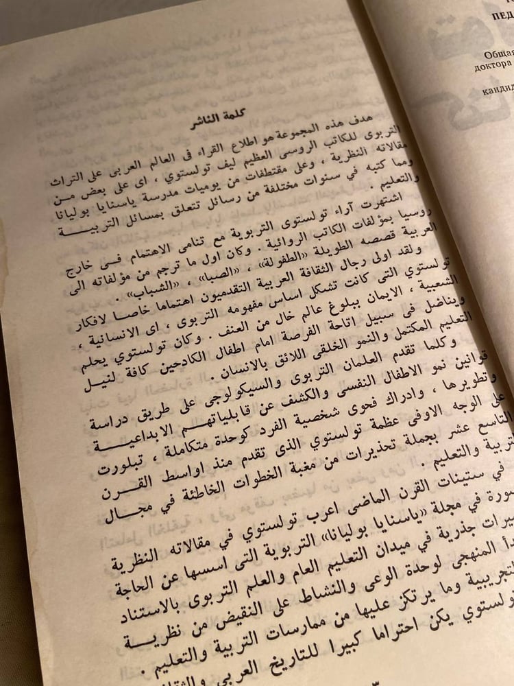 نولستوى