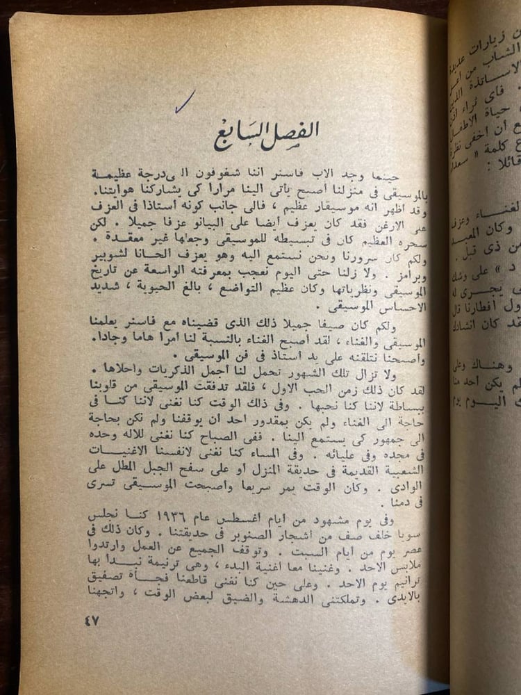 صوت الموسيقى -فون جوستا تراب -MS