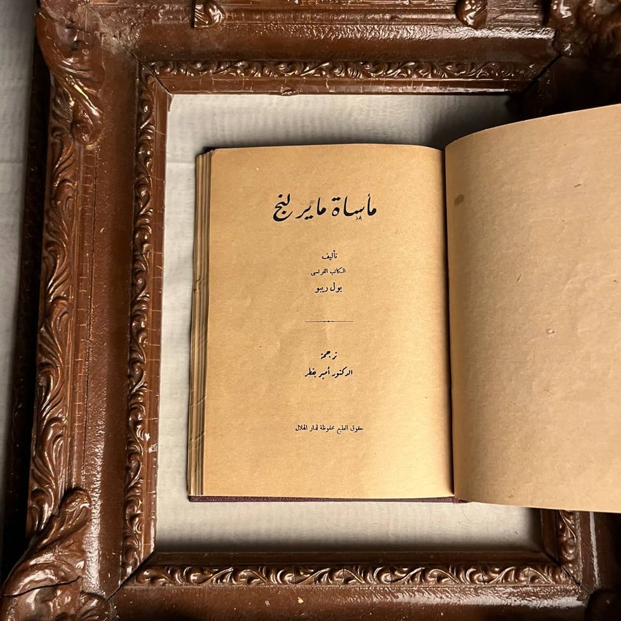 مجلد به خمس روايات طبعة الهلال