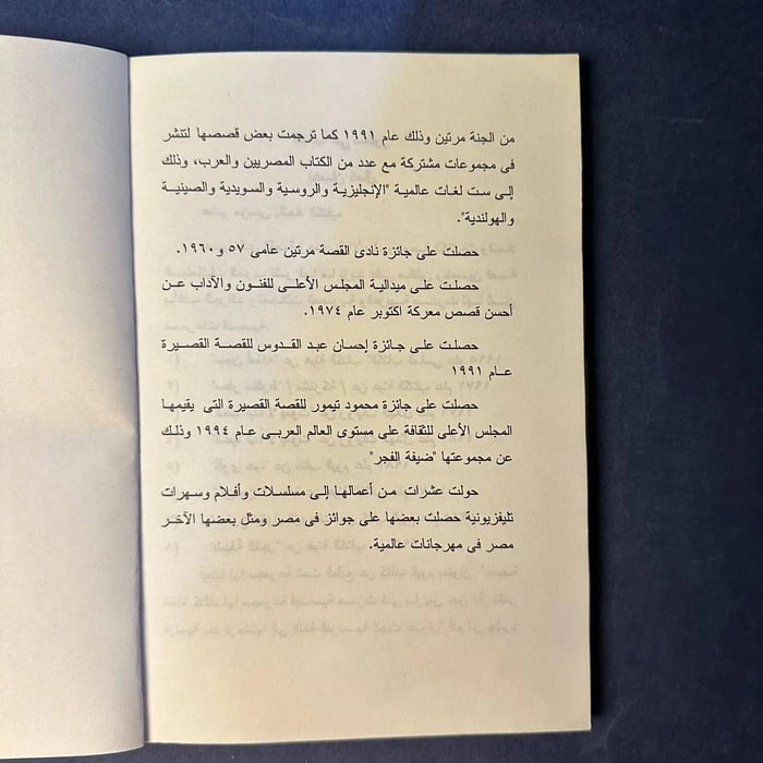 قبل الحب احيانا - احسان كمال