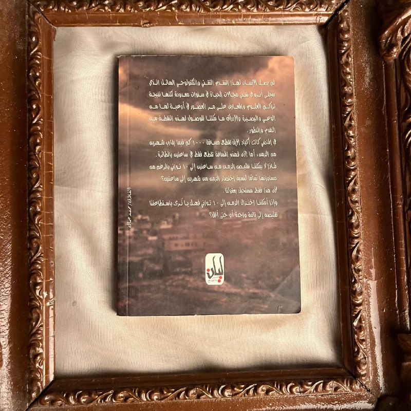 بيت الغنم -محمد عبدالباسط