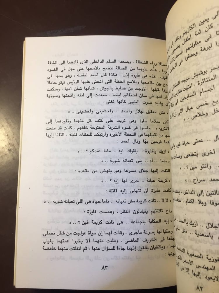 طعم الحريق -محمود الورداني-D13