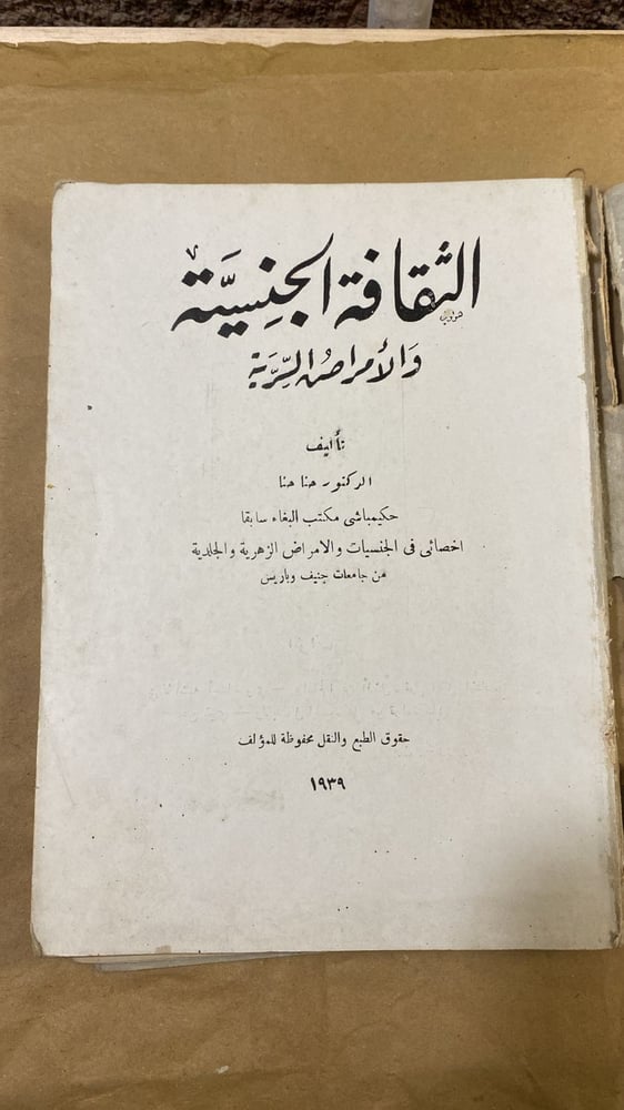 شراء كتاب اكتشاف بحار العالم مايكل نورث نسخة نادرة