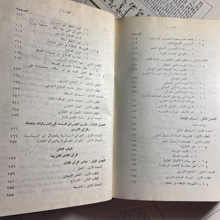 شرح قانون العقوبات -محمود نجيب -S00