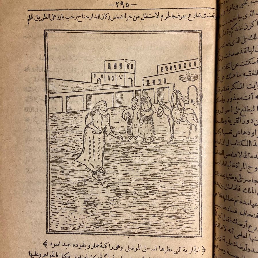 الف ليلة وليلة طبعة محمد علي صبيح