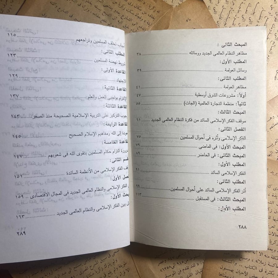 كيف نواجه العولمة - أحمد طه خلف الله