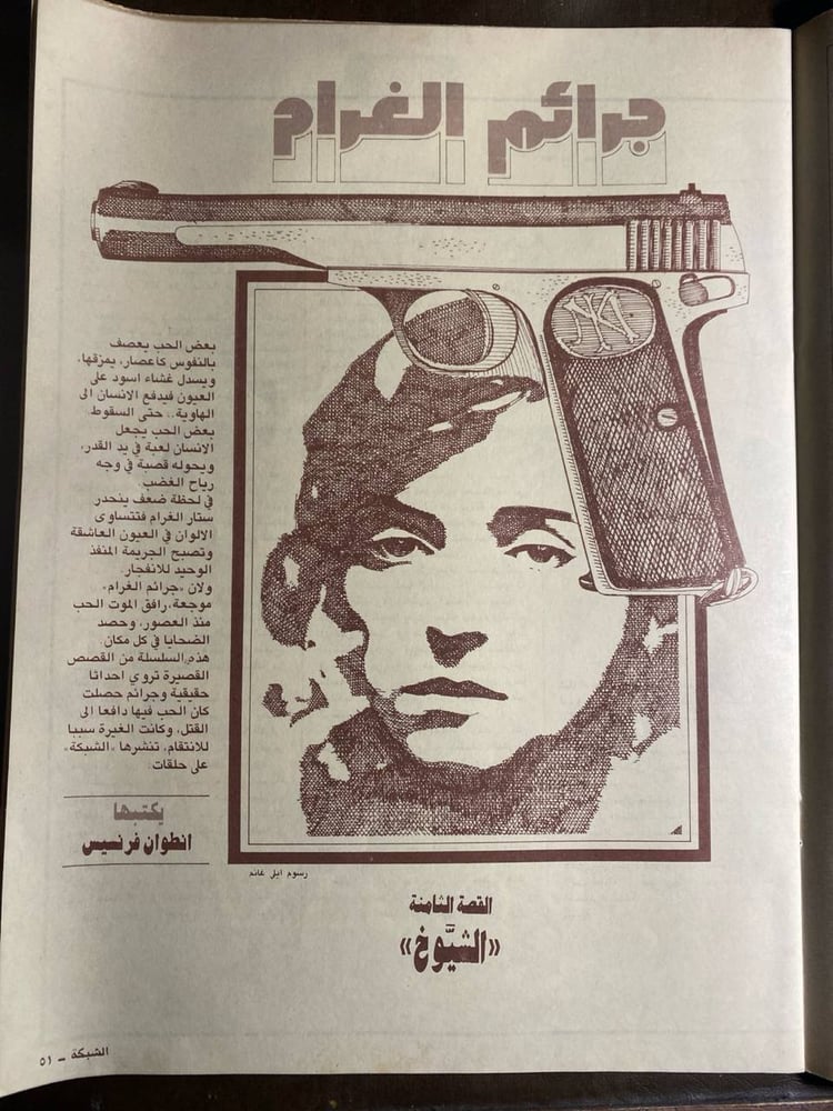 الكواكب_جوانا شاهين شبيهة لبنانية لمارلين مونرو