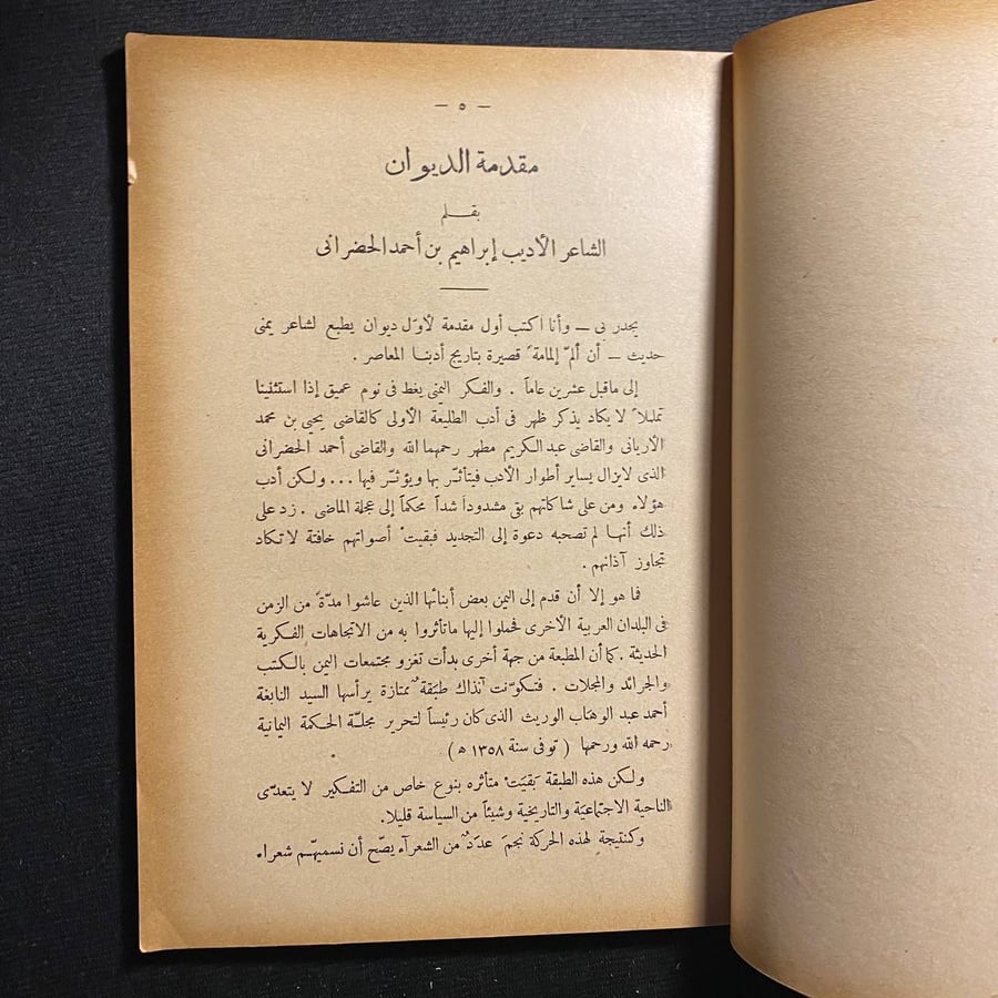 النفس الأول - السيد احمد الشامى
