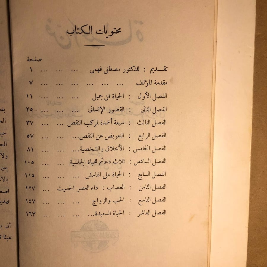 فن الحياة-بيران وولف-C7#