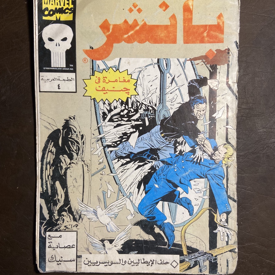 بانشر#9244