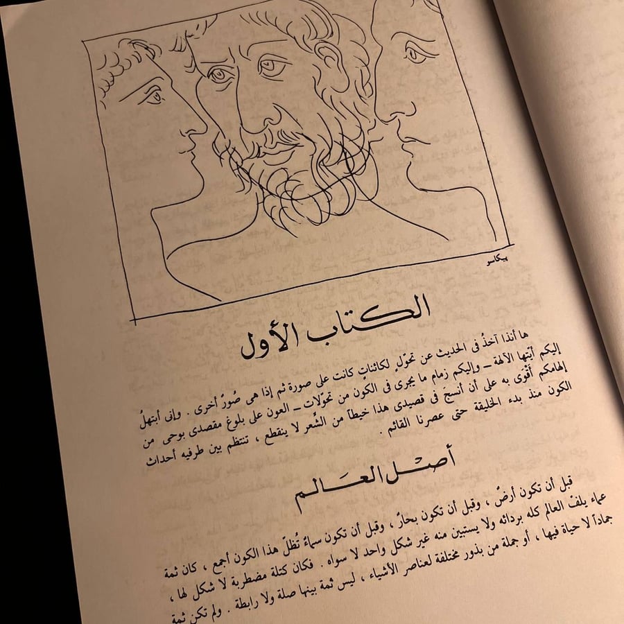 كتاب مسخ الكائنات للبيع في السعودية