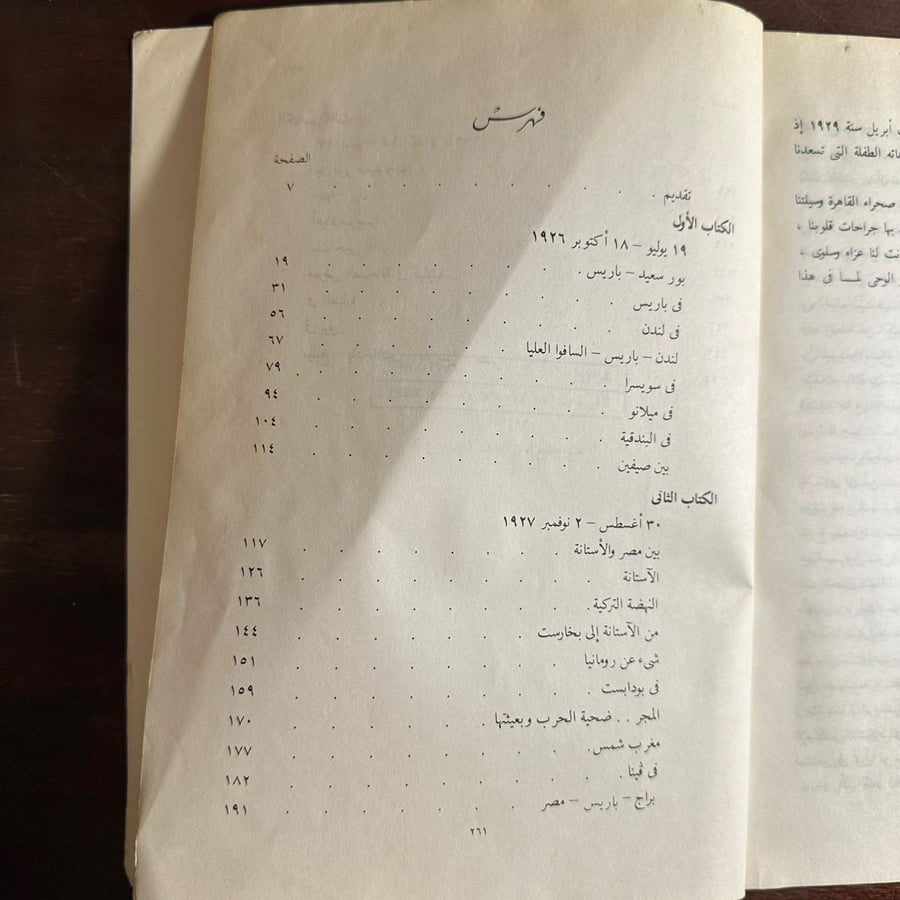 ولدي-محمد حسين هيكل-ms