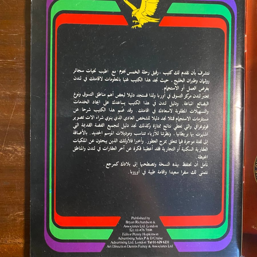 طيران الخليج-MS
