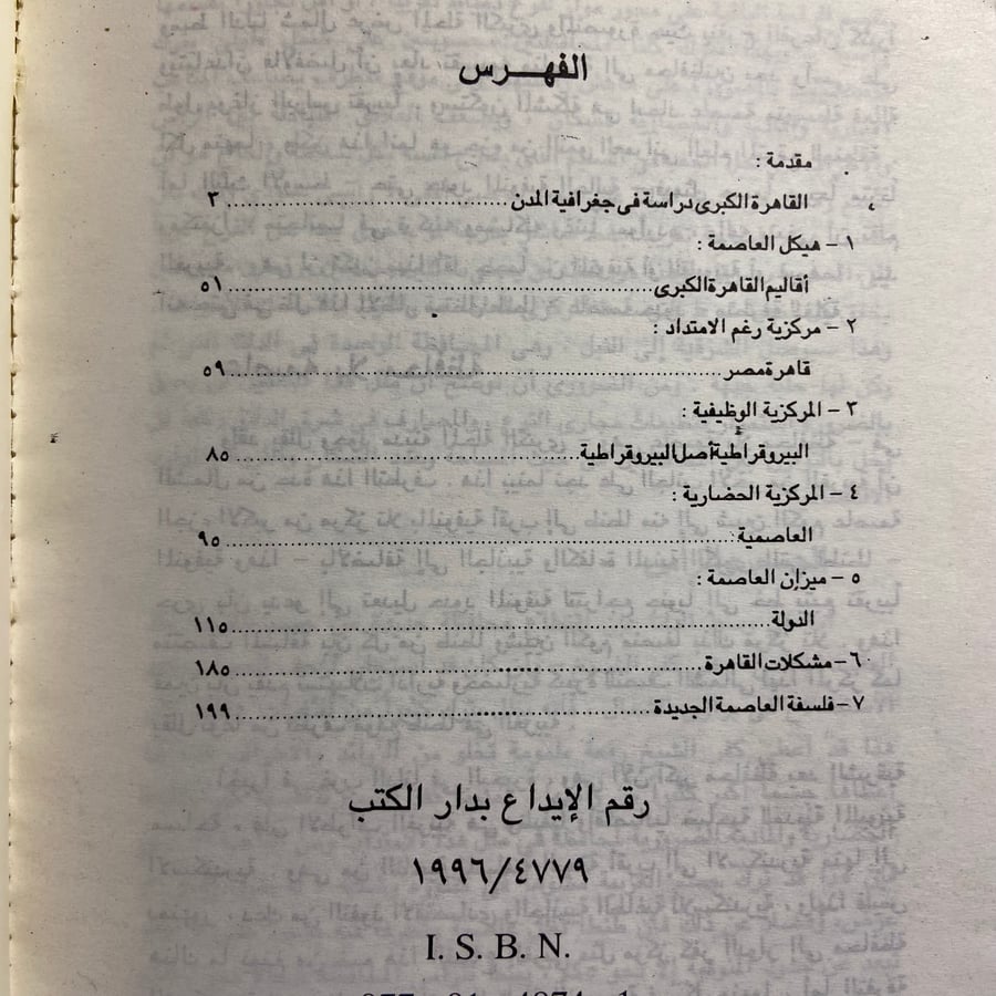القاهرة - جمال حمدان