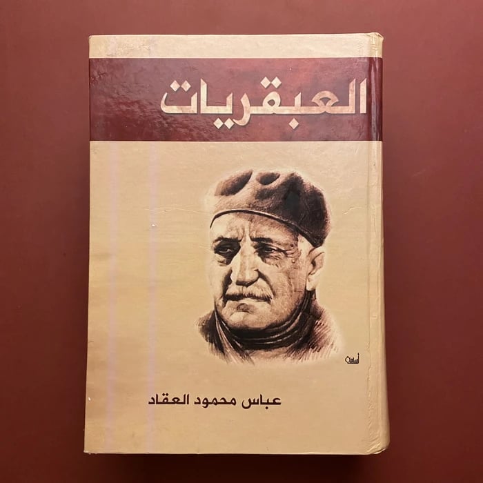العبقريات-عباس العقاد