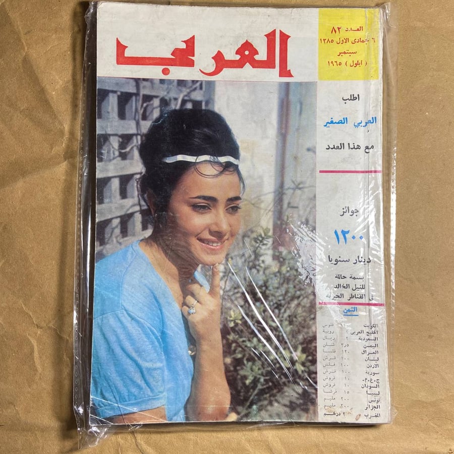 بسمة حالمة للنيل الخالد فى القناطر الخيرية -العربى -J1