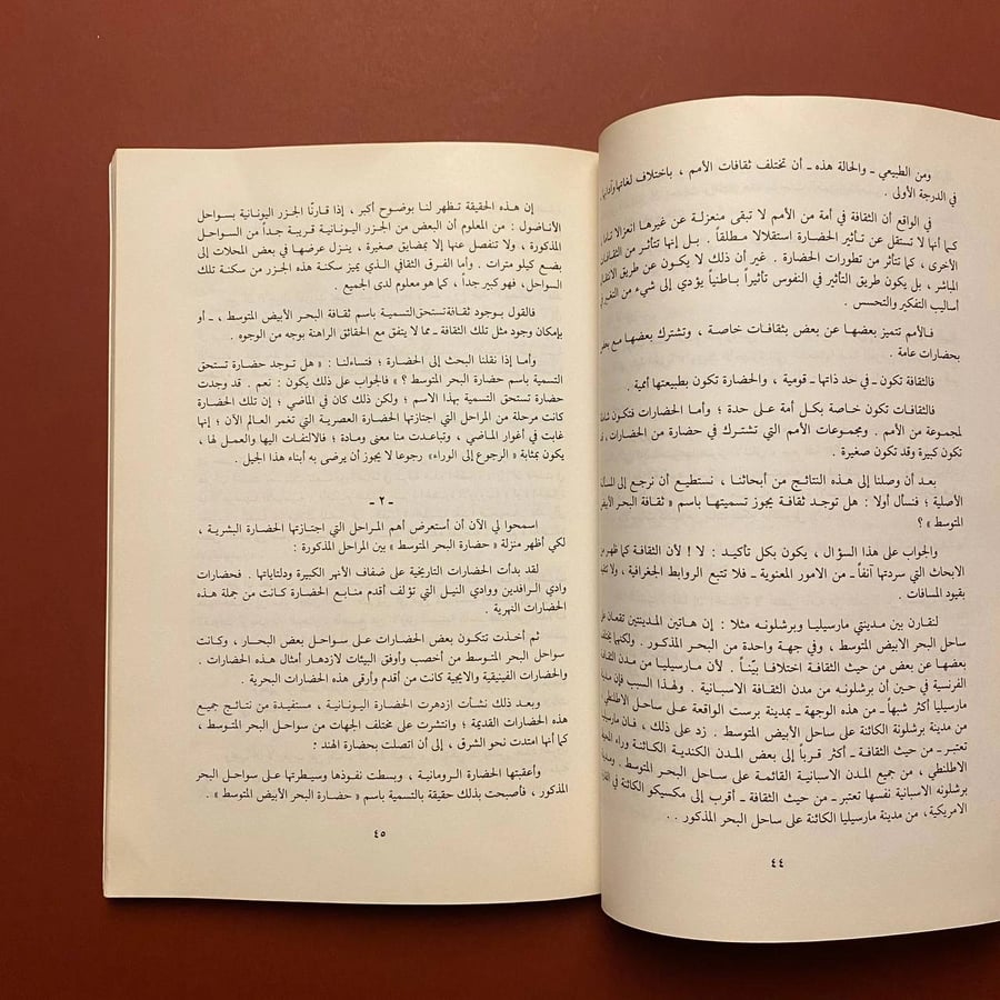 اراء وأحاديث في الملم والأخلاق والثقافة -ابو خلدون ساطع الحصري