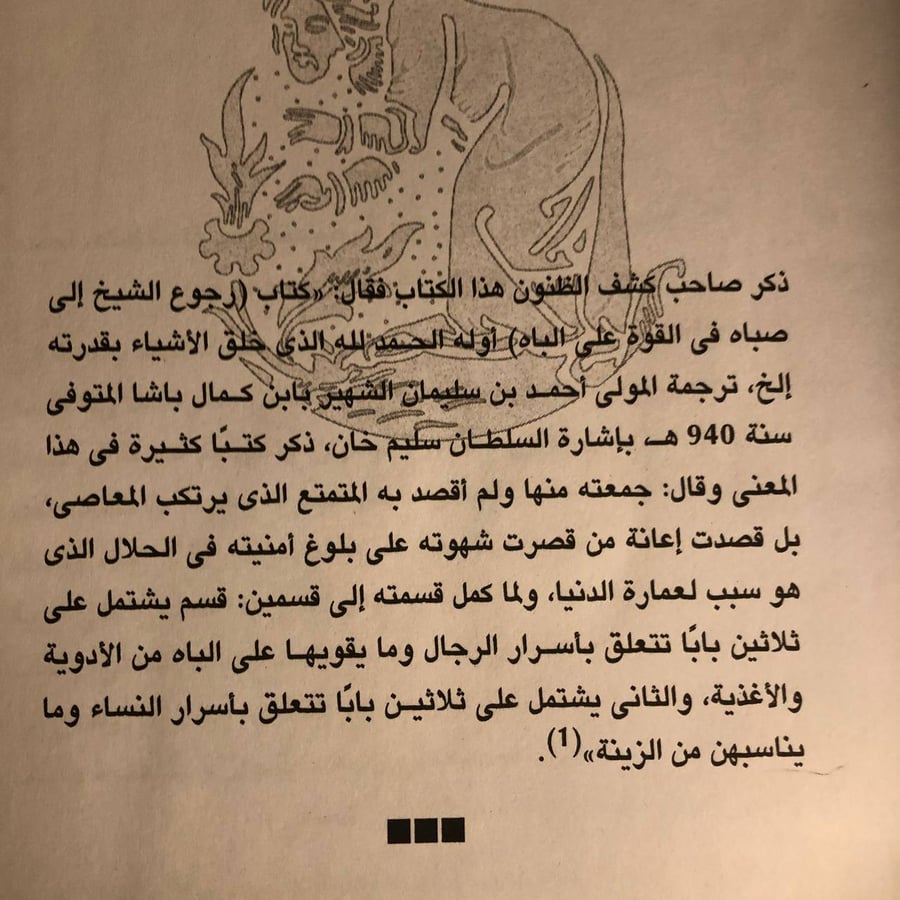 رجوع الشيخ الي صباه _ احمد بن سليمان _ Lg6