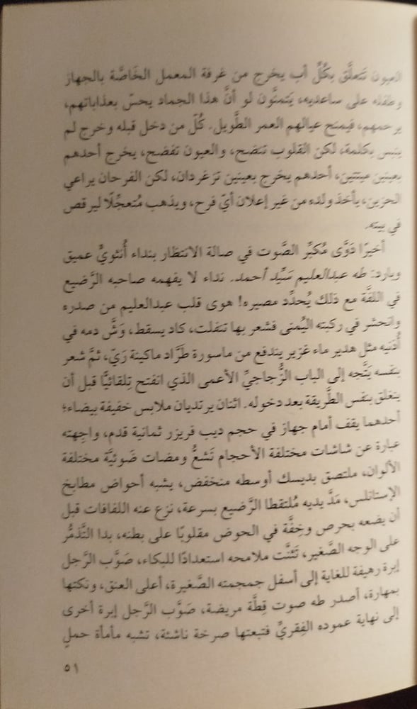 ضارب الطبل -اشرف الخمايسى