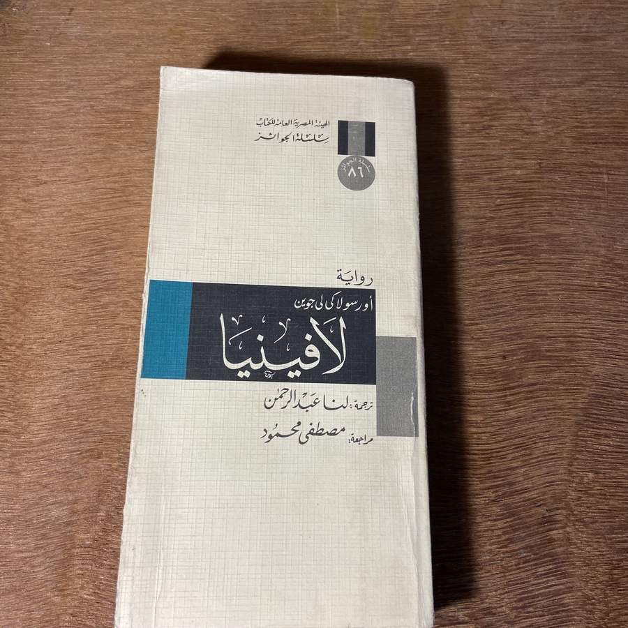 لافينيا_أورسو لاكي لي جوين #3467   M_(M2)