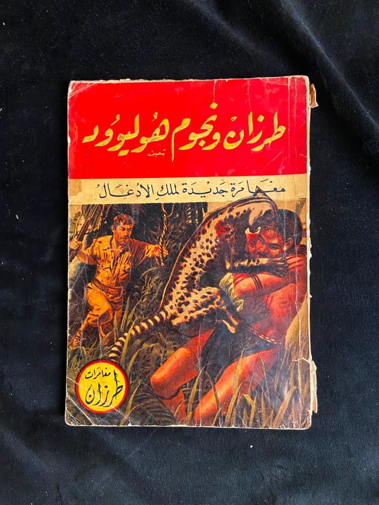 صيد أنتيكا نوادر لا تتكرر