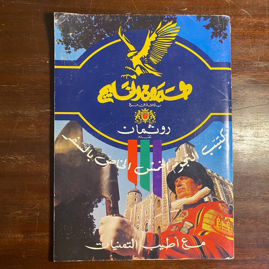 طيران الخليج-MS