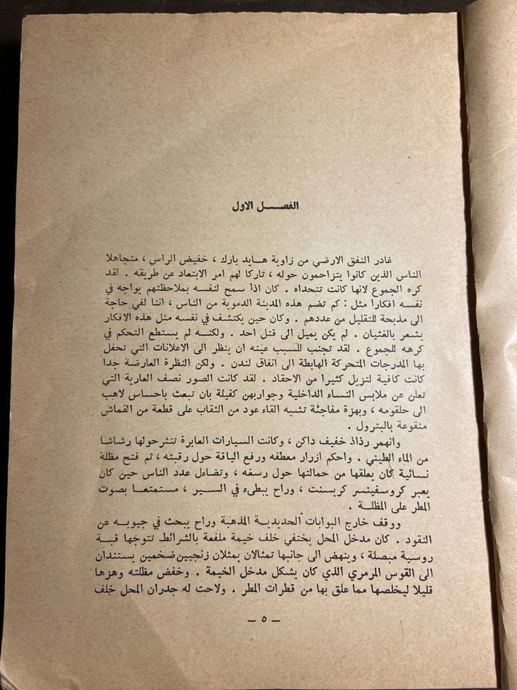 طقوس في الظلام_كولن ولسن#3180 X_(X7)