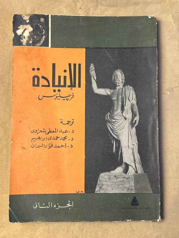الإنيادة - فرجيليوس - HW26