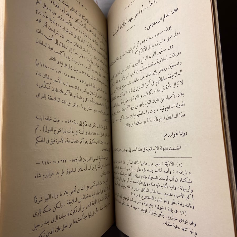 النظم الأسلامية_حسن ابراهيم&علي ابراهيم(N5)
