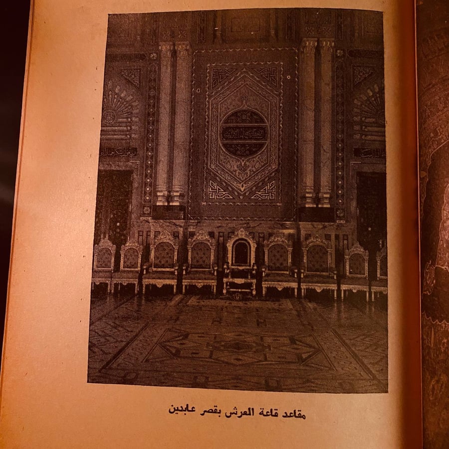 قصور الرجعية - محمود محمد الجوهري