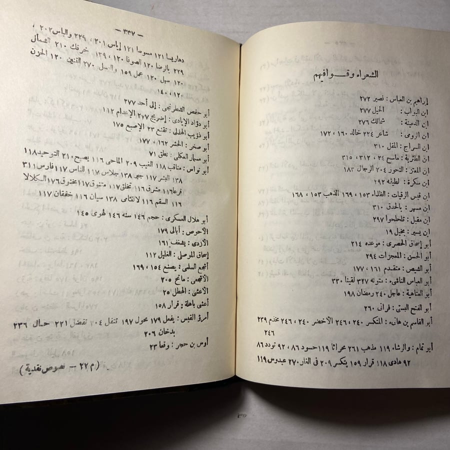 نصوص نقدية لأعلام النقاد العرب-محمد السعد