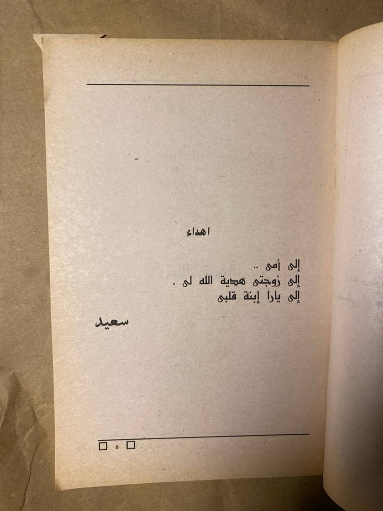 كتاب كليوباترا سعيد حجاج شراء