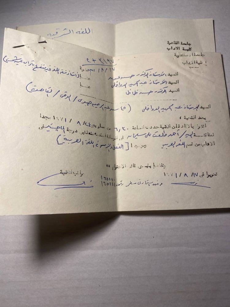 دليل كلية الآداب- عبدالحميد الدواخلى(B6)