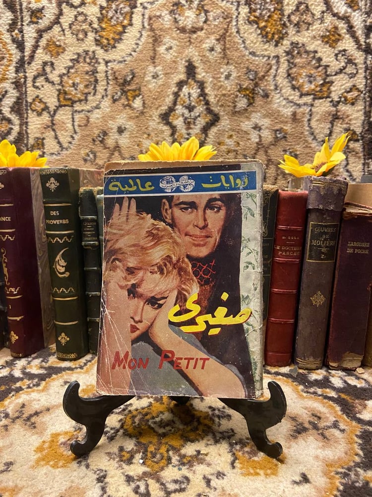 صغيري-جيبو-فازاراى.webp