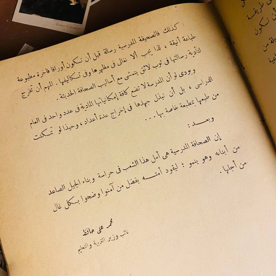 صحافة الملايين - محمد نصر