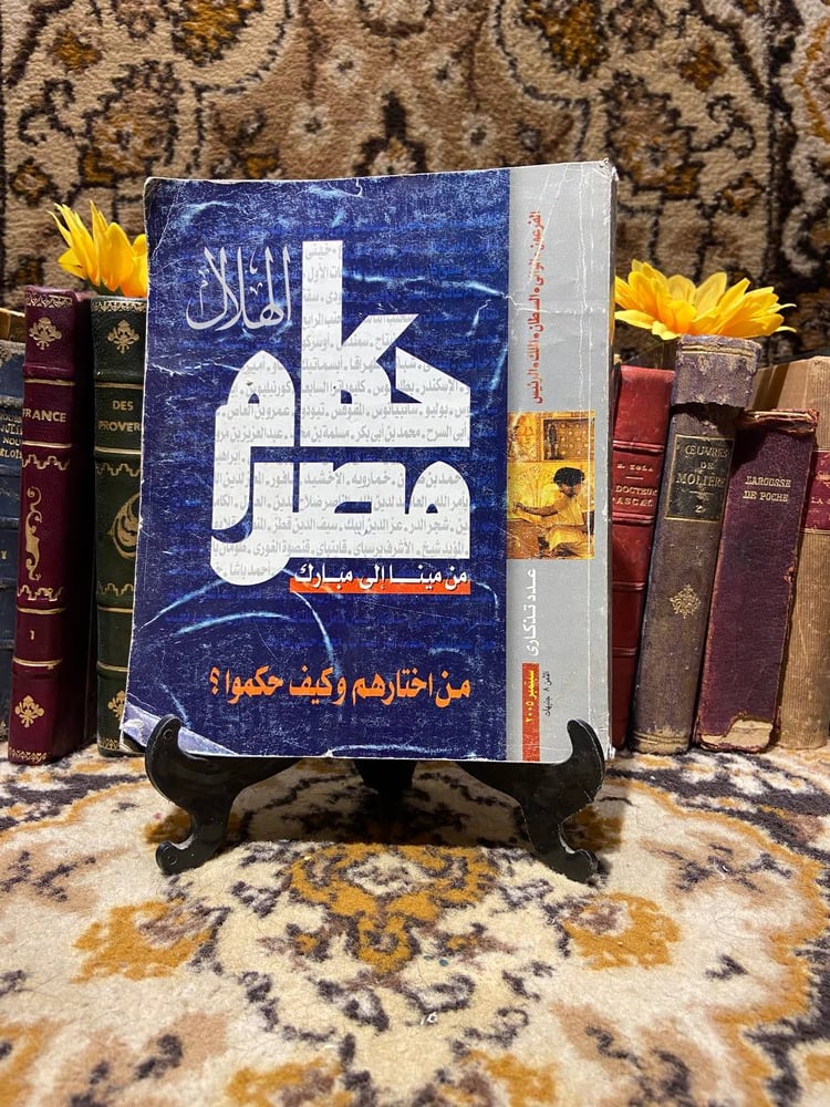 حكام مصر D8