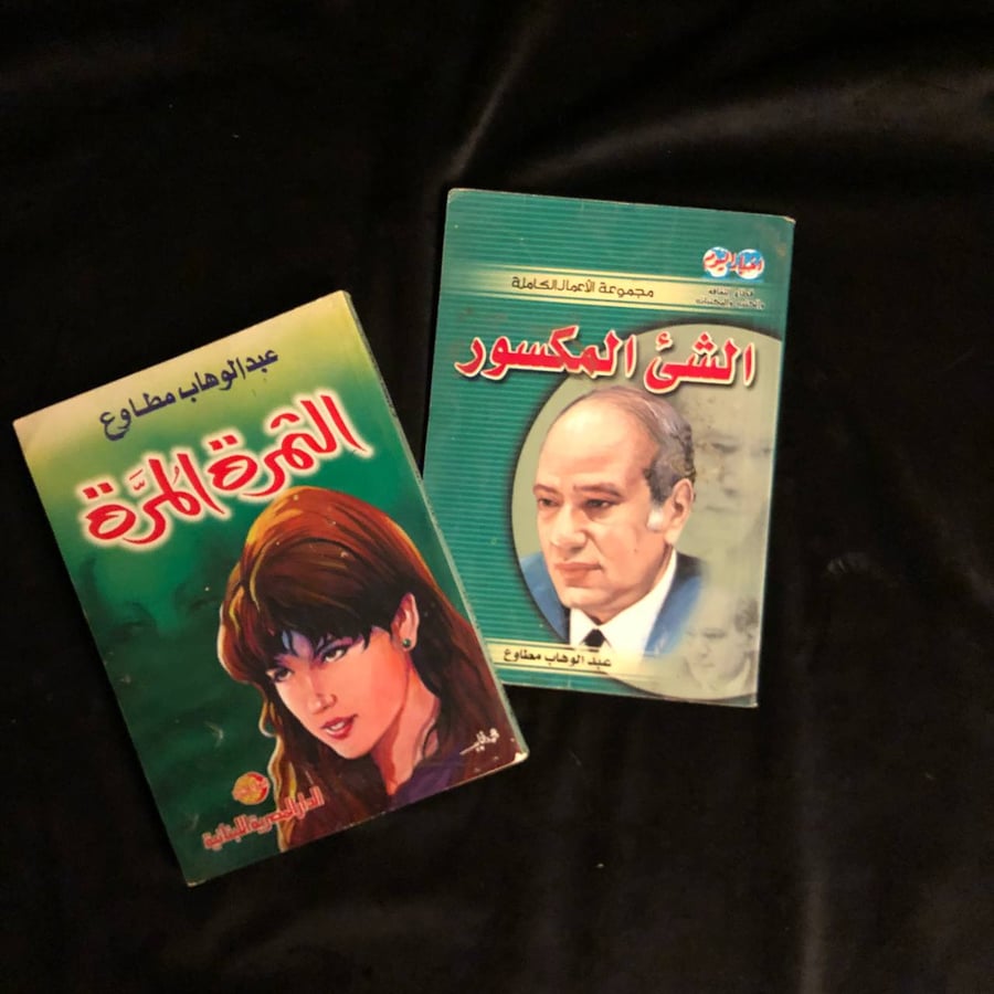 رف روائع عبدالوهاب مطاوع
