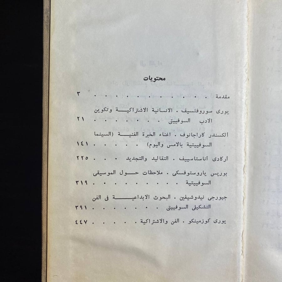 الاشتراكية والثقافة-مجموعة مقالات -ms