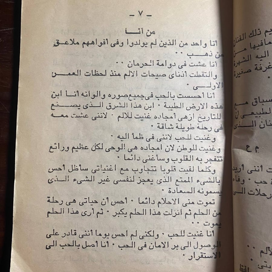 مشوار عبدالحليم حافظ -محمد على -MS