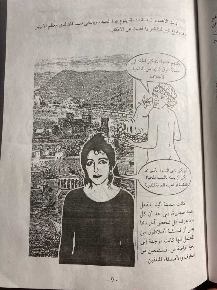 افلاطون- ديف روبنسونB(B1)