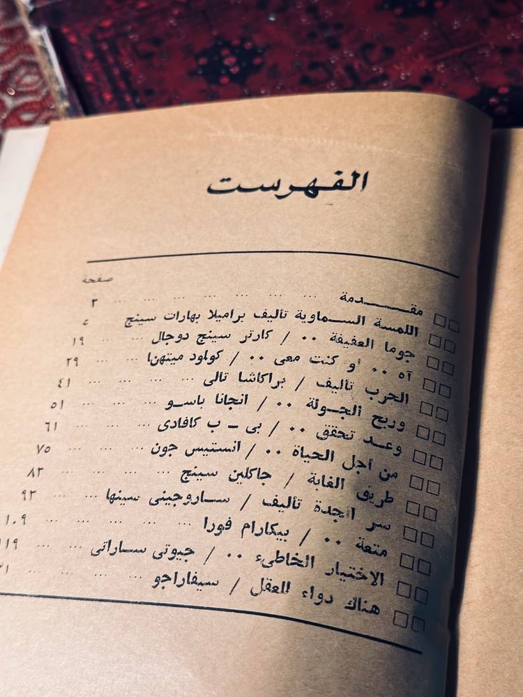 عطر من الهند-لوسي يعقوب