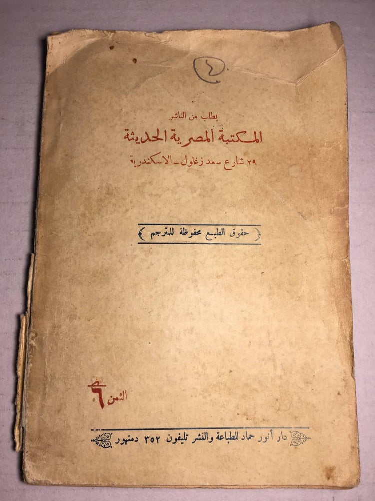 دولة العميان_ه.ج.ويلز F5