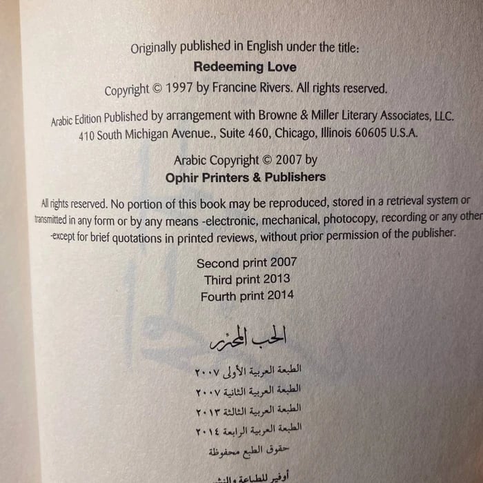 الحب المحرر - فرنسين ريڤرز