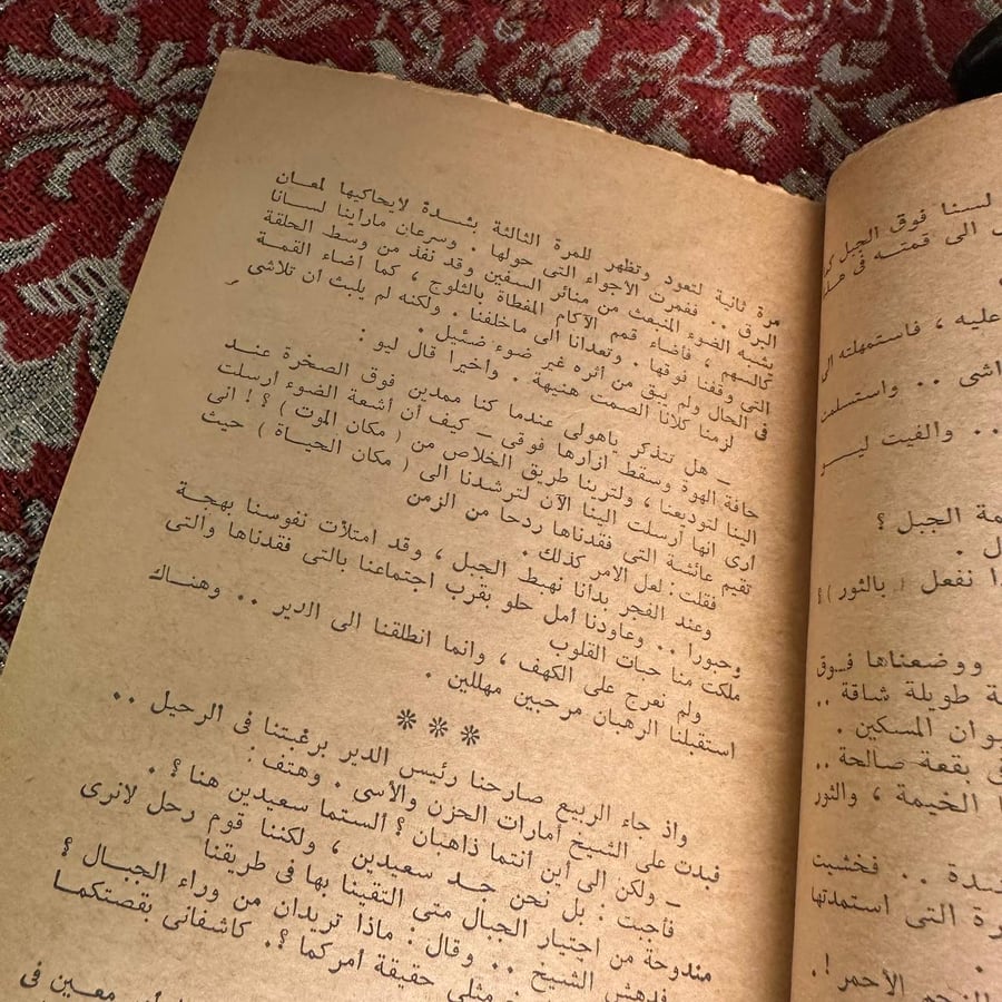 عودة عائشة - ه . رايدر هجارد