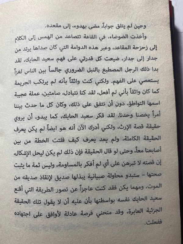 الشيء الأخر_غسان كنفاني_M1