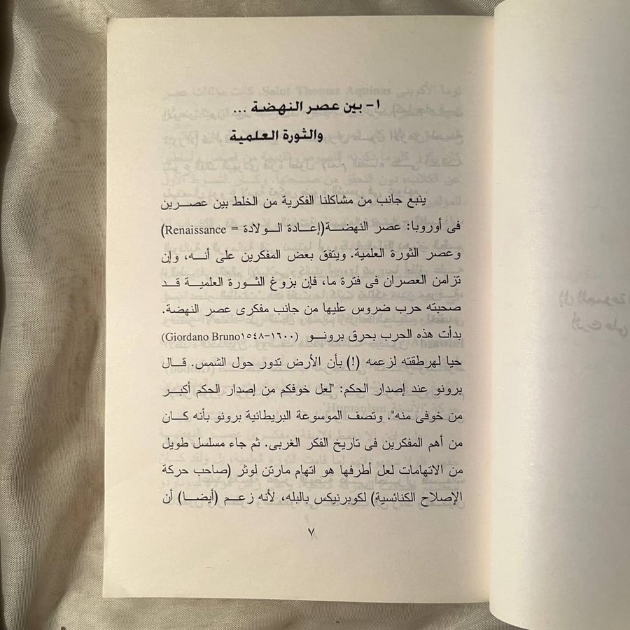 ثرثرة عالم عجوز -سمير حنا صادق